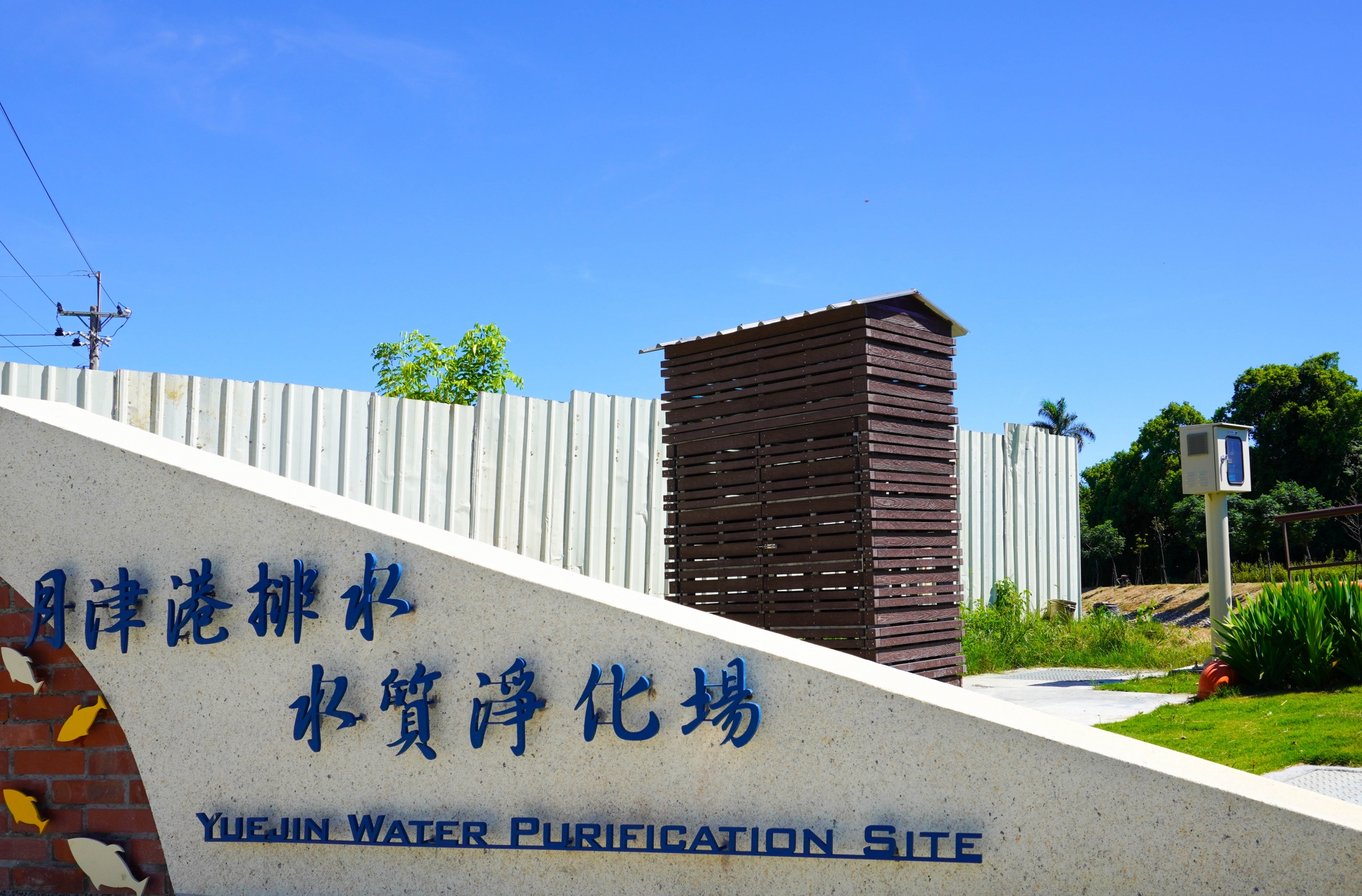 圍籬格柵